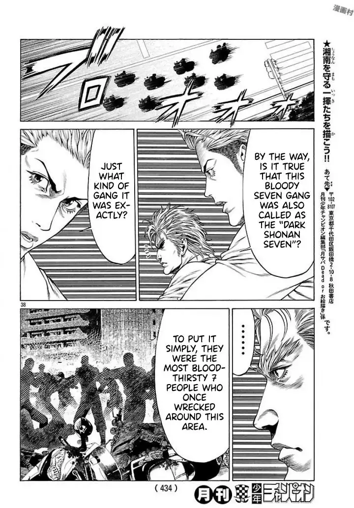 Shonan Seven Chapter 50 32